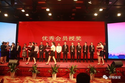 專業(yè)服務(wù)助力行業(yè)盛會(huì) 開物公司為廣州市物業(yè)經(jīng)理人協(xié)會(huì)會(huì)員大會(huì)提供全方位會(huì)務(wù)及安保支持